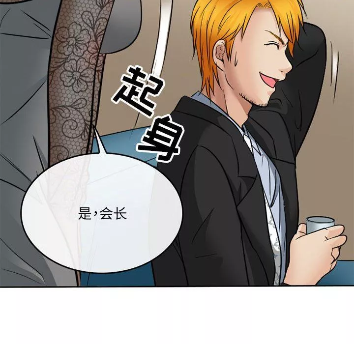 暗黑之戀第68話