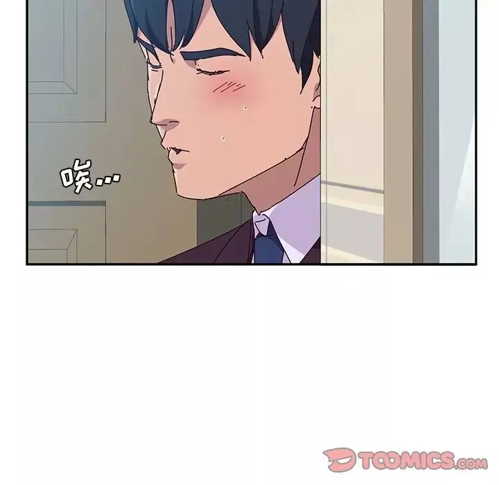 她們的惡作劇第11話