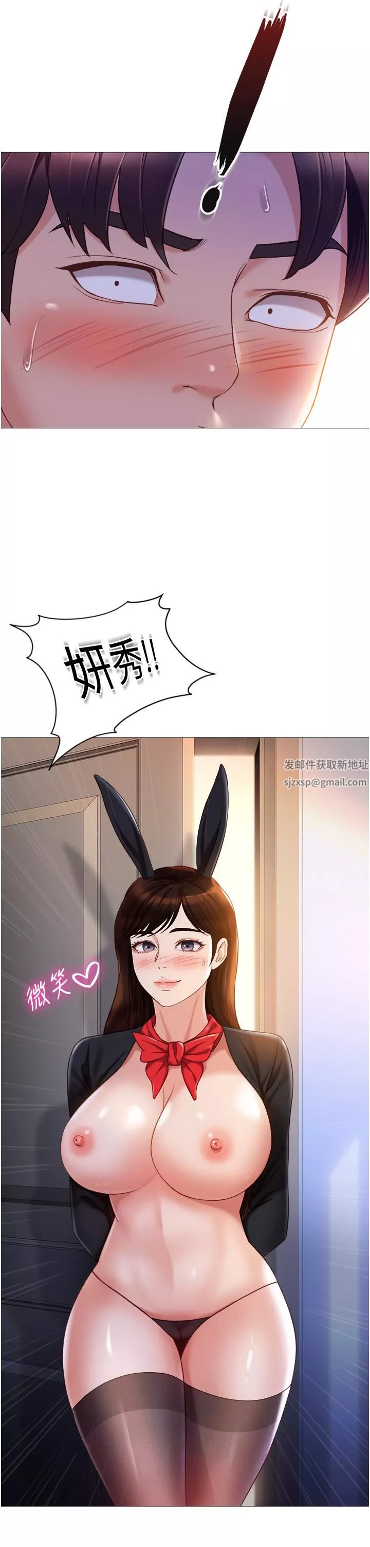 女儿闺蜜都归ME-第114话-礼物是兔女郎? - 图片 31