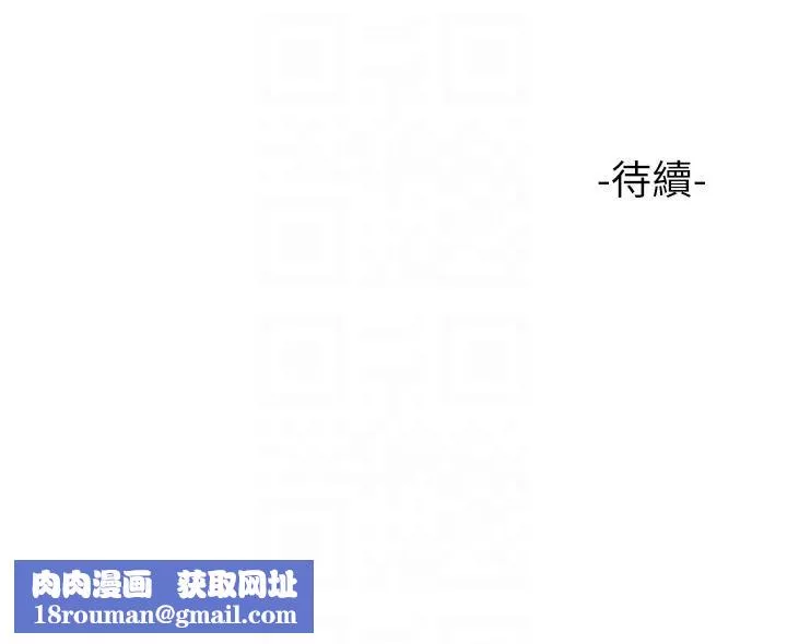 女儿闺蜜都归ME-第114话-礼物是兔女郎? - 图片 32