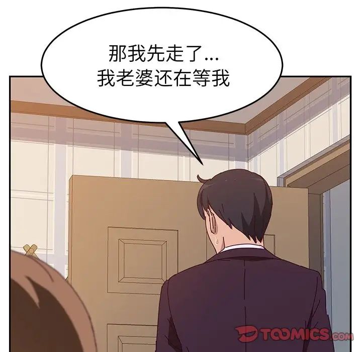 她们的恶作剧第11话