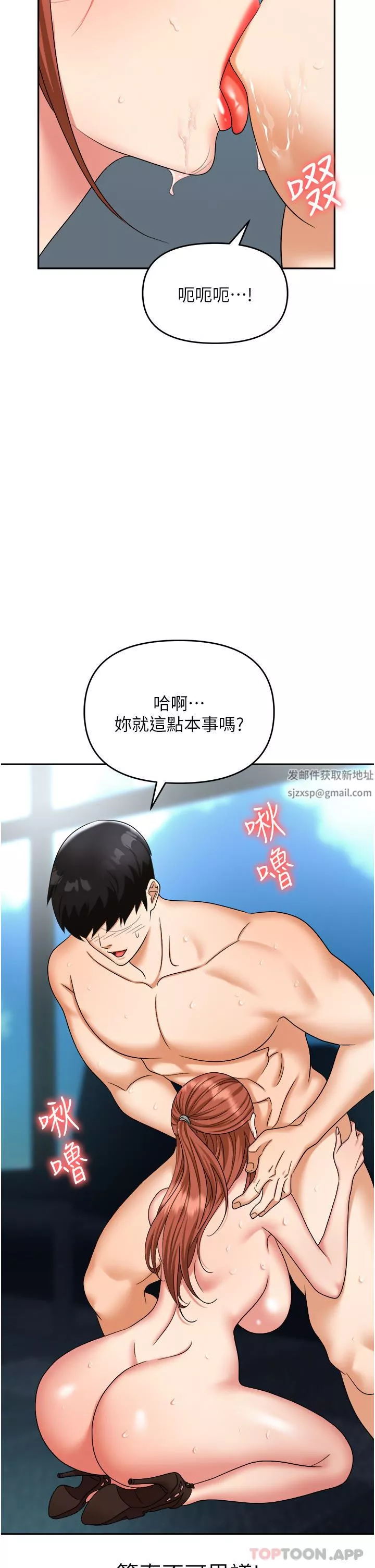 職場陷阱第39話-讓你體驗真正的「快樂」