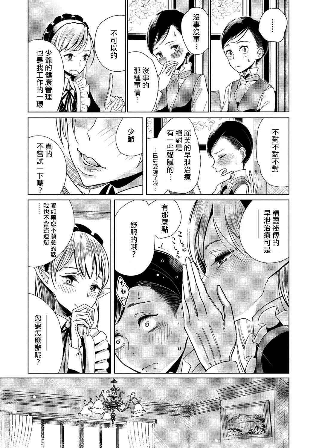 [ディビ]仆らは…♥[DL版][DGEH汉化整合]-[ディビ]仆らは…♥[DL版][DGEH汉化整合] - 图片 142