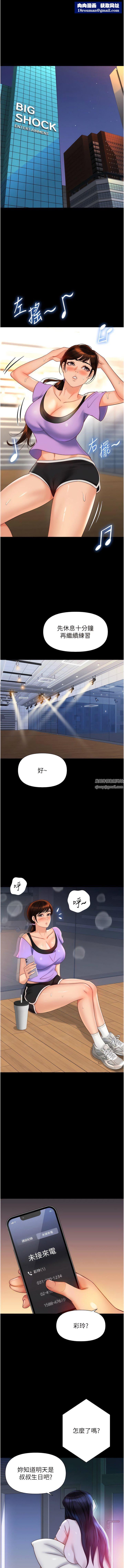 女儿闺蜜都归ME第115话-永生难忘的生日礼物