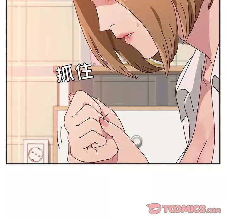 她們的惡作劇第11話