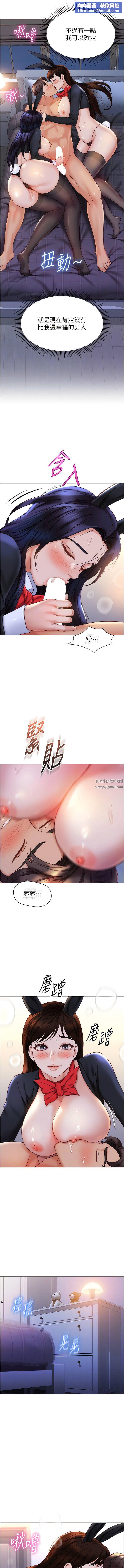 女儿闺蜜都归ME第115话-永生难忘的生日礼物