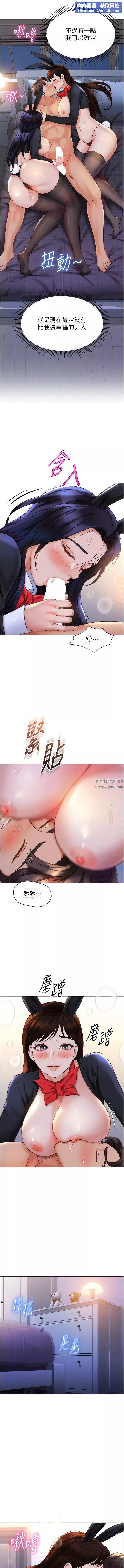 女兒閨蜜都歸ME第115話-永生難忘的生日禮物