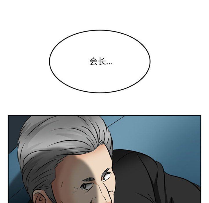 暗黑之恋第68话