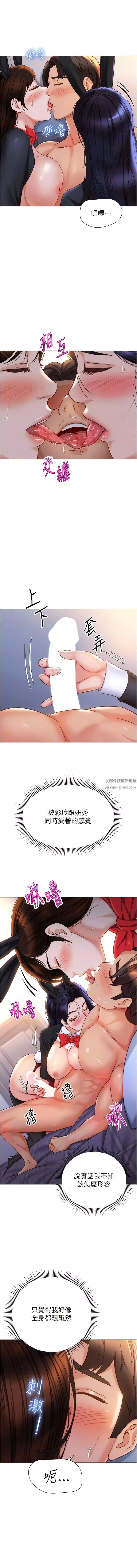 女儿闺蜜都归ME-第115话-永生难忘的生日礼物 - 图片 5