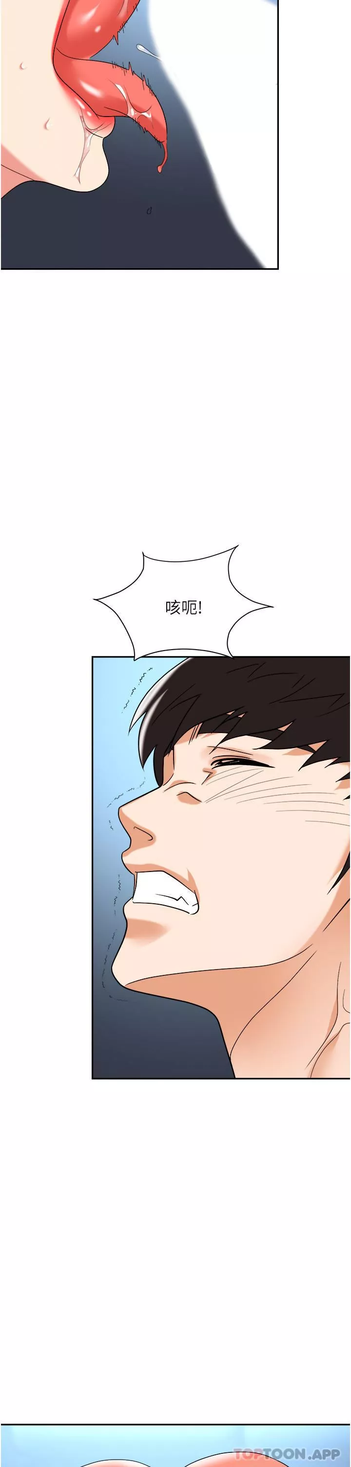 職場陷阱第39話-讓你體驗真正的「快樂」