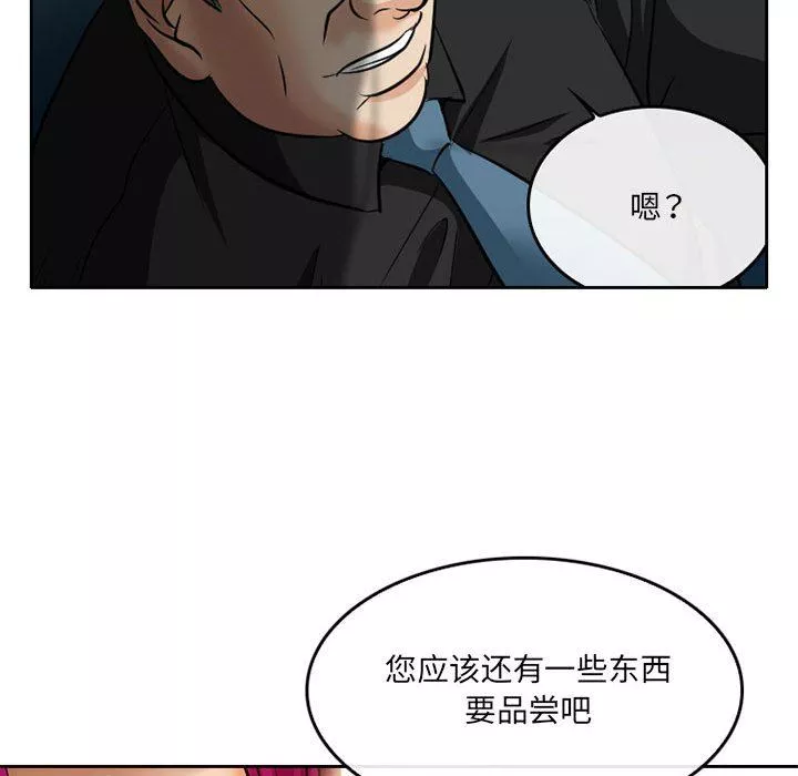 暗黑之戀第68話