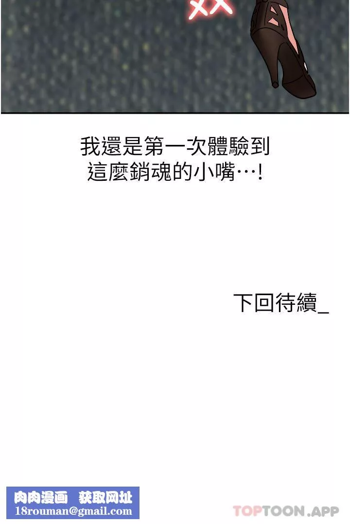 職場陷阱第39話-讓你體驗真正的「快樂」