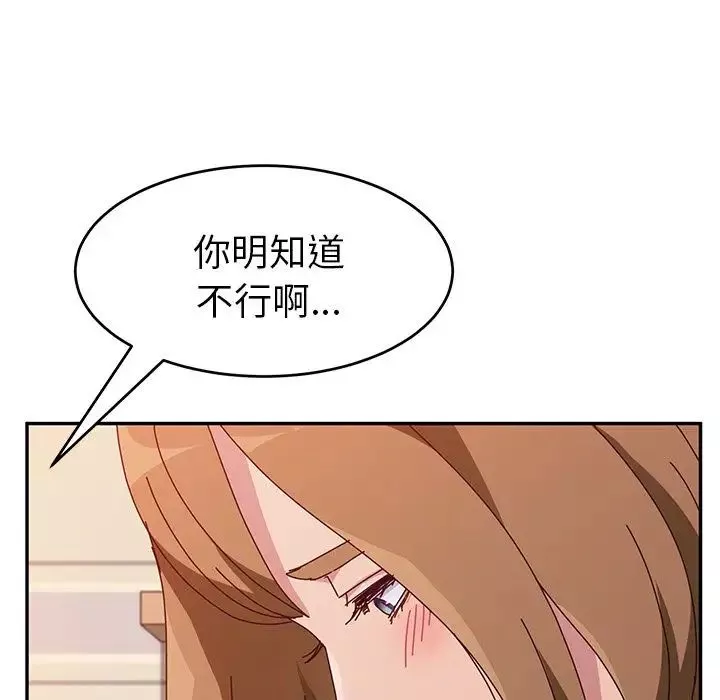 她们的恶作剧-第11话 - 图片 126