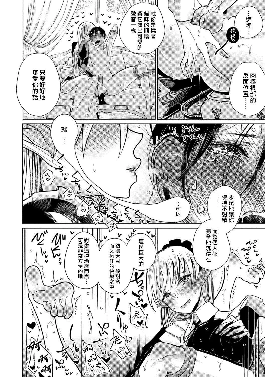 [ディビ]仆らは…♥[DL版][DGEH汉化整合]-[ディビ]仆らは…♥[DL版][DGEH汉化整合] - 图片 149
