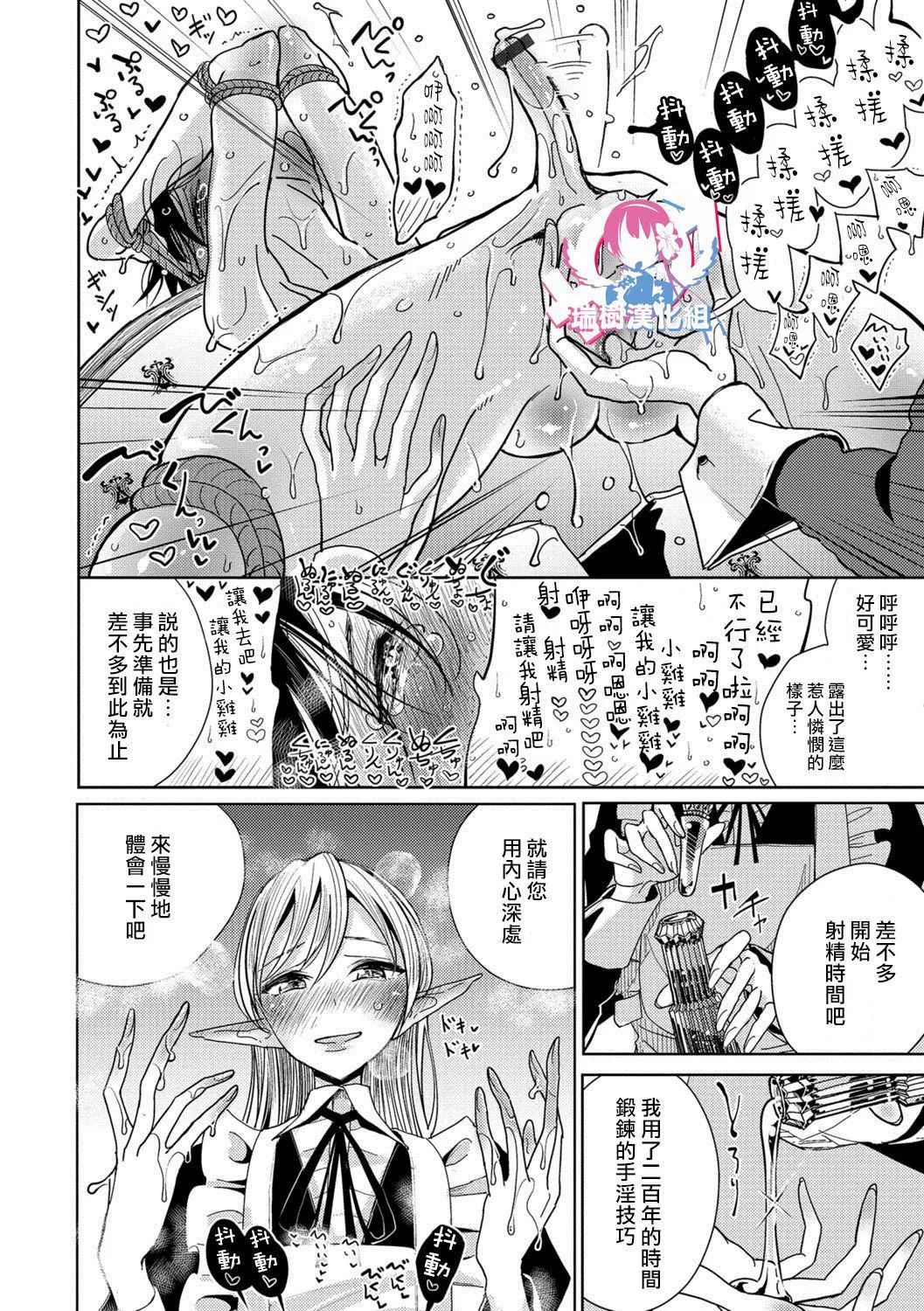 [ディビ]仆らは…♥[DL版][DGEH汉化整合]-[ディビ]仆らは…♥[DL版][DGEH汉化整合] - 图片 151
