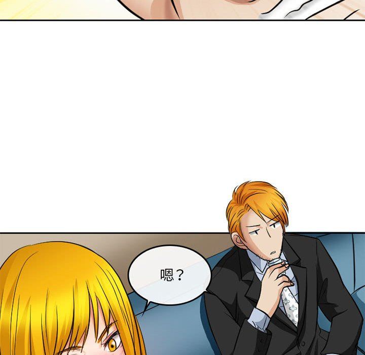 暗黑之恋第68话