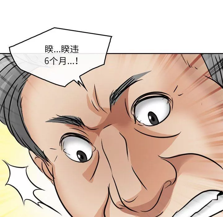 暗黑之恋-第68话 - 图片 68