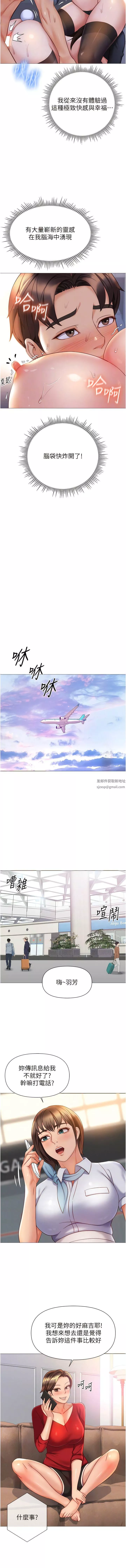 女儿闺蜜都归ME-第115话-永生难忘的生日礼物 - 图片 10