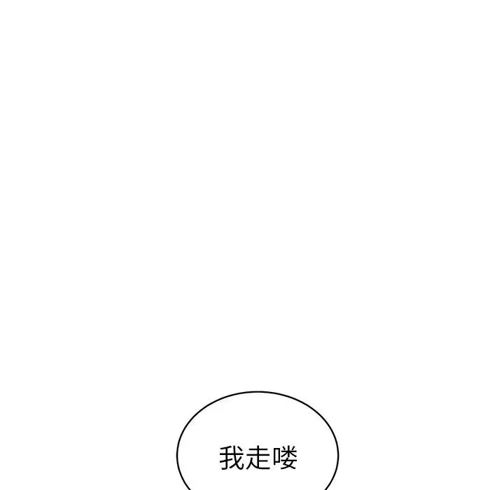 她们的恶作剧-第11话 - 图片 131