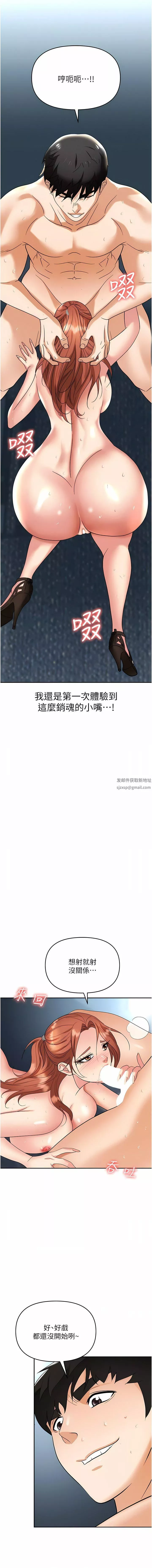 職場陷阱第40話-被操到尿失禁的祕書