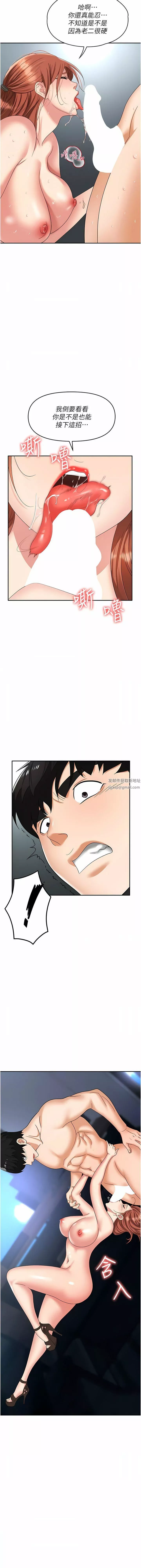 職場陷阱第40話-被操到尿失禁的祕書