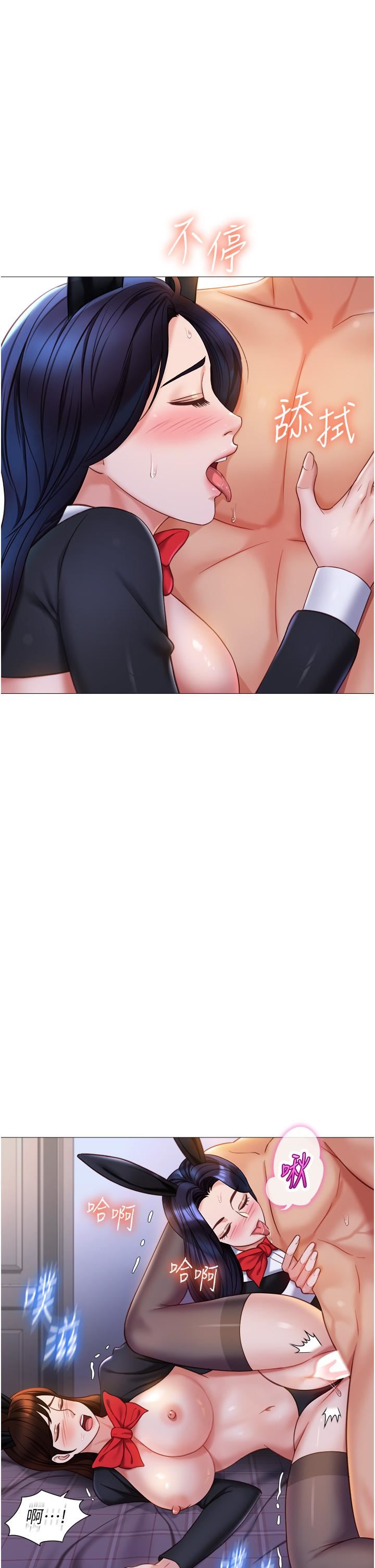 女兒閨蜜都歸ME第116話-被女兒發現的三人關系