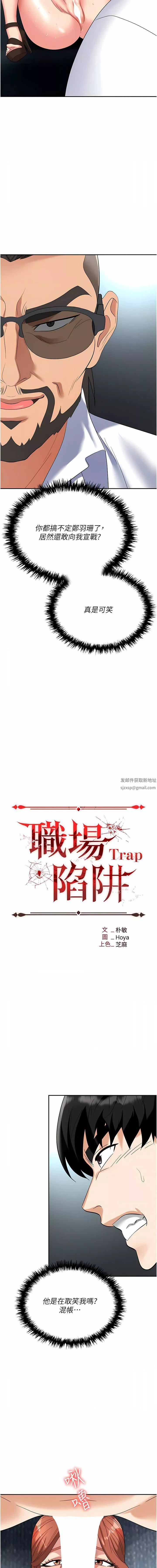 职场陷阱-第40话-被操到尿失禁的秘书 - 图片 6