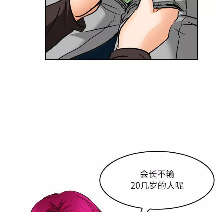 暗黑之戀第68話