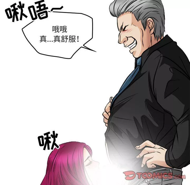 暗黑之戀第68話
