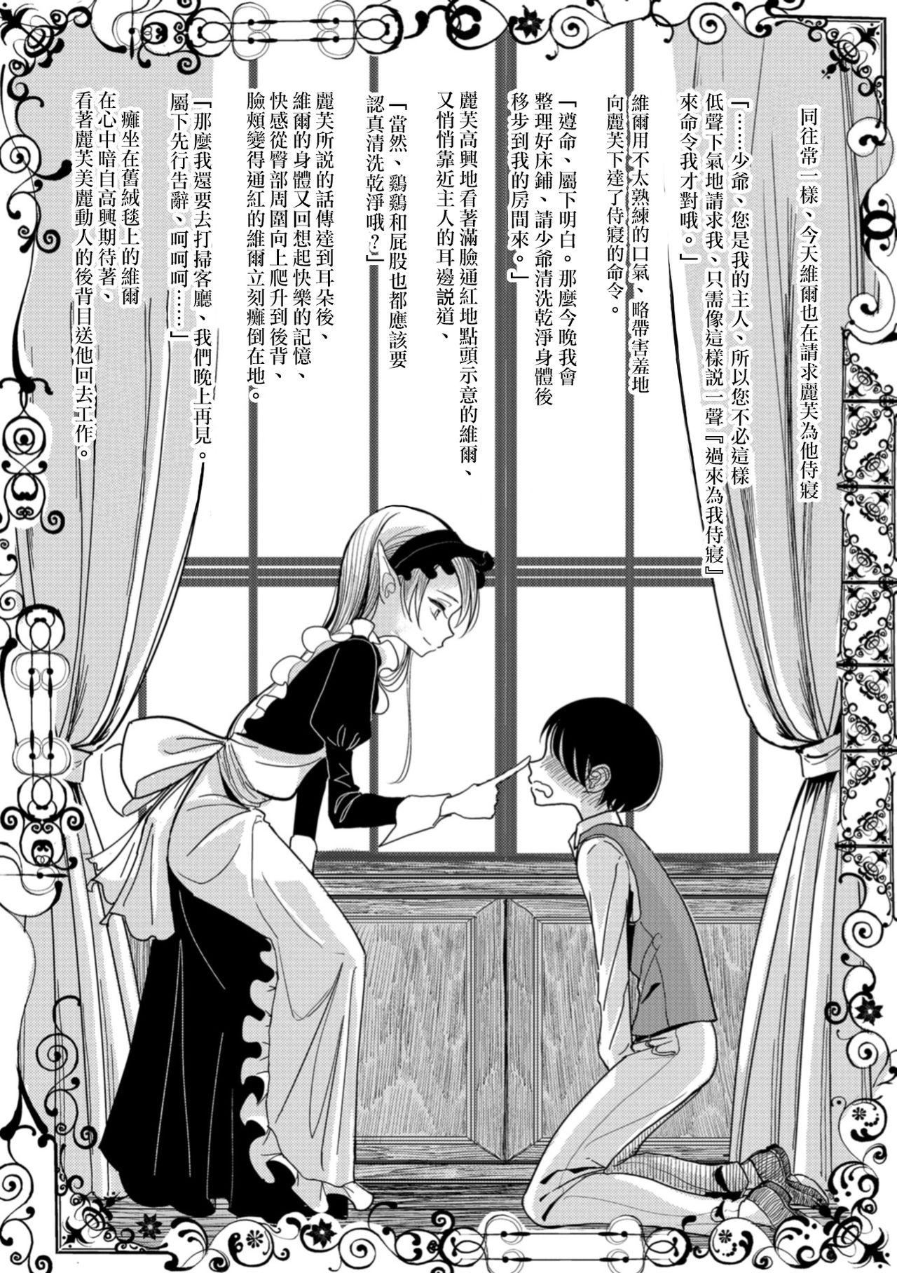 [ディビ]仆らは…♥[DL版][DGEH汉化整合][ディビ]仆らは…♥[DL版][DGEH汉化整合]