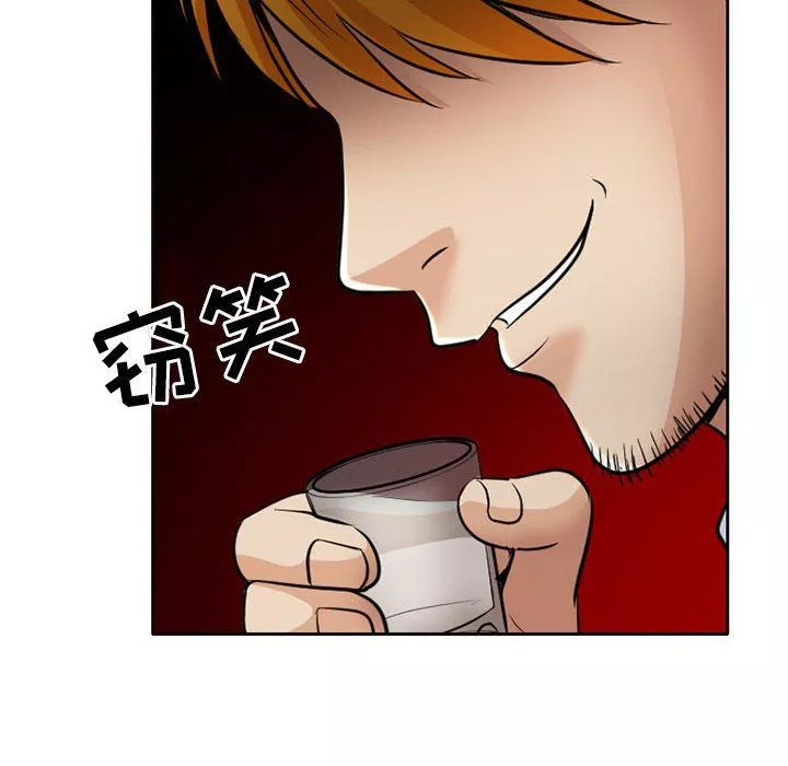 暗黑之恋-第68话 - 图片 81