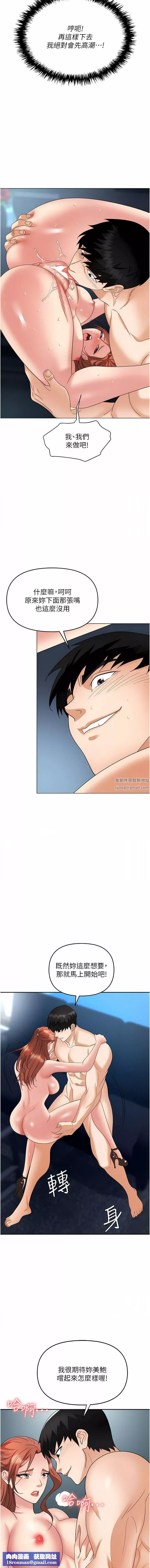 职场陷阱-第40话-被操到尿失禁的秘书 - 图片 11