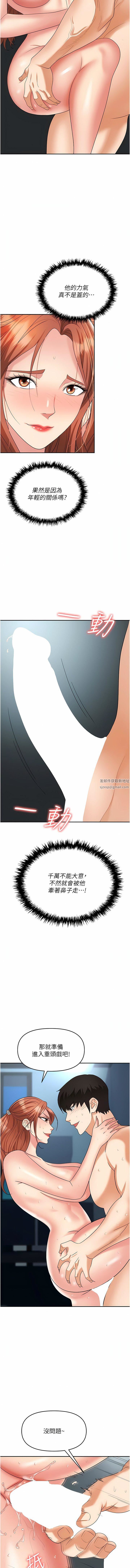 职场陷阱第40话-被操到尿失禁的秘书