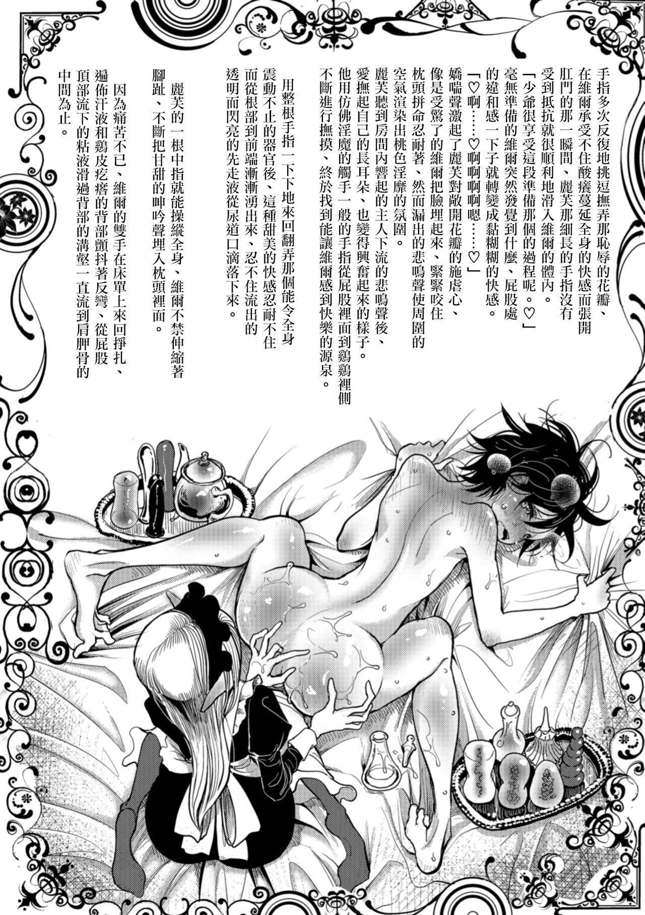 [ディビ]仆らは…♥[DL版][DGEH汉化整合][ディビ]仆らは…♥[DL版][DGEH汉化整合]