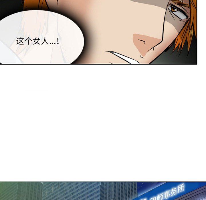 暗黑之恋第69话