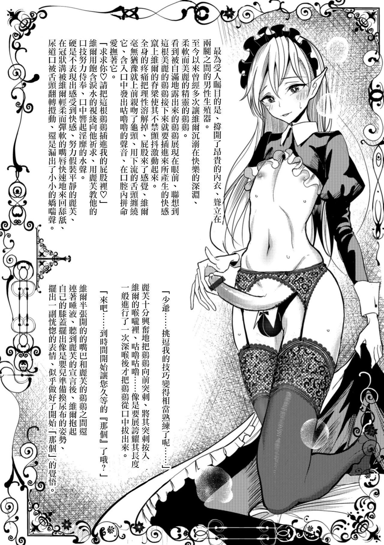 [ディビ]仆らは…♥[DL版][DGEH汉化整合][ディビ]仆らは…♥[DL版][DGEH汉化整合]