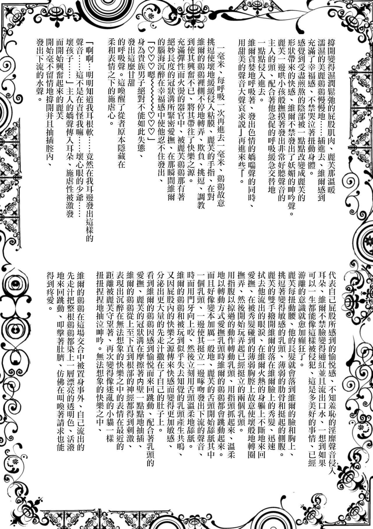 [ディビ]仆らは…♥[DL版][DGEH漢化整合][ディビ]僕らは…♥[DL版][DGEH漢化整合]