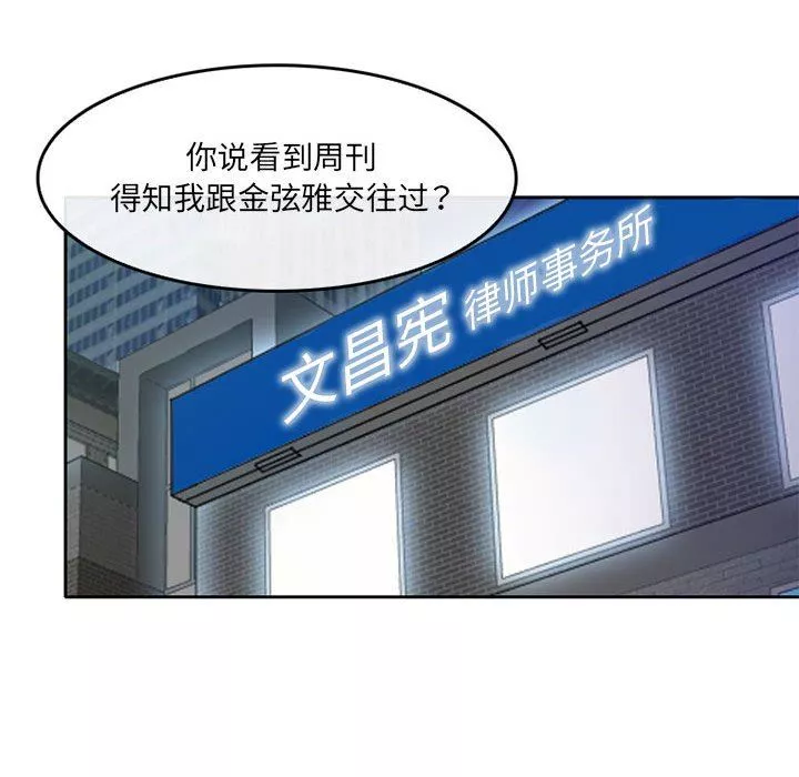 暗黑之恋-第69话 - 图片 9