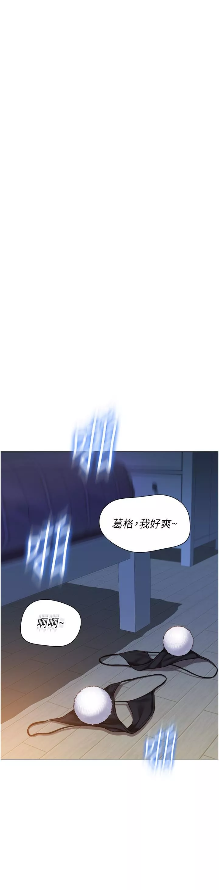 女兒閨蜜都歸ME第116話-被女兒發現的三人關系