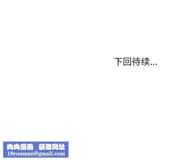 她們的惡作劇第11話