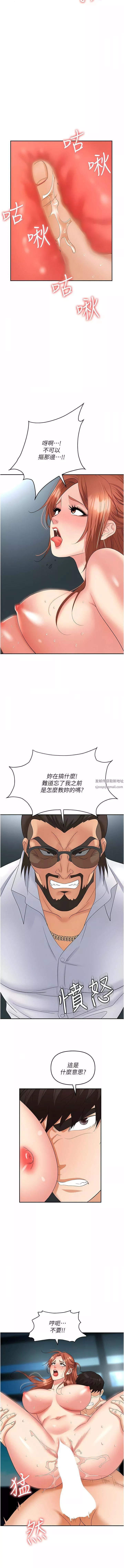 職場陷阱第40話-被操到尿失禁的祕書
