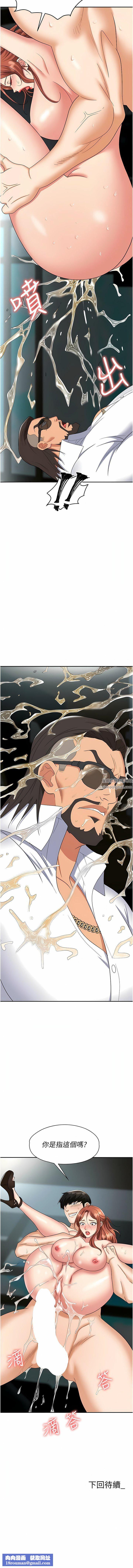 职场陷阱第40话-被操到尿失禁的秘书