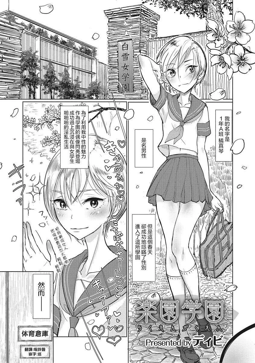 [ディビ]仆らは…♥[DL版][DGEH汉化整合]-[ディビ]仆らは…♥[DL版][DGEH汉化整合] - 图片 171