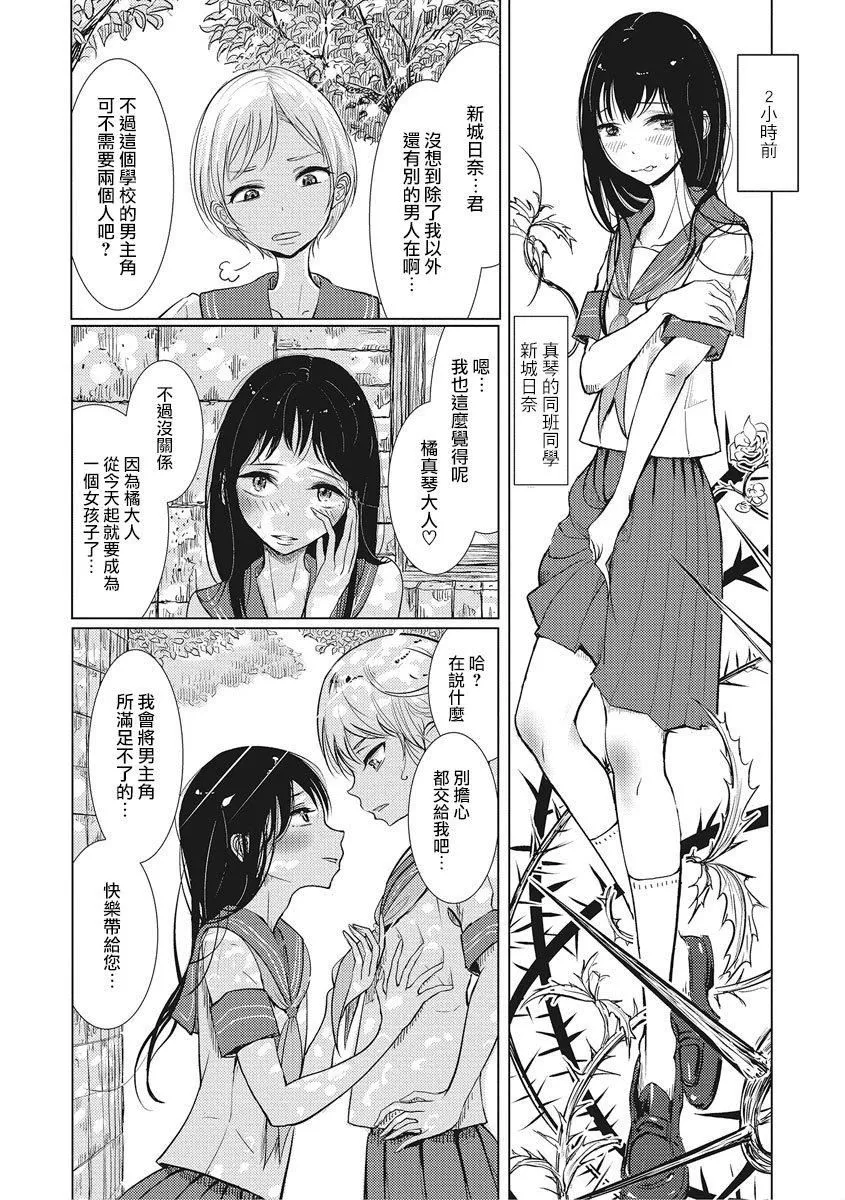 [ディビ]仆らは…♥[DL版][DGEH汉化整合]-[ディビ]仆らは…♥[DL版][DGEH汉化整合] - 图片 173