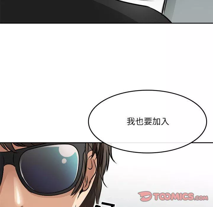 暗黑之戀第69話