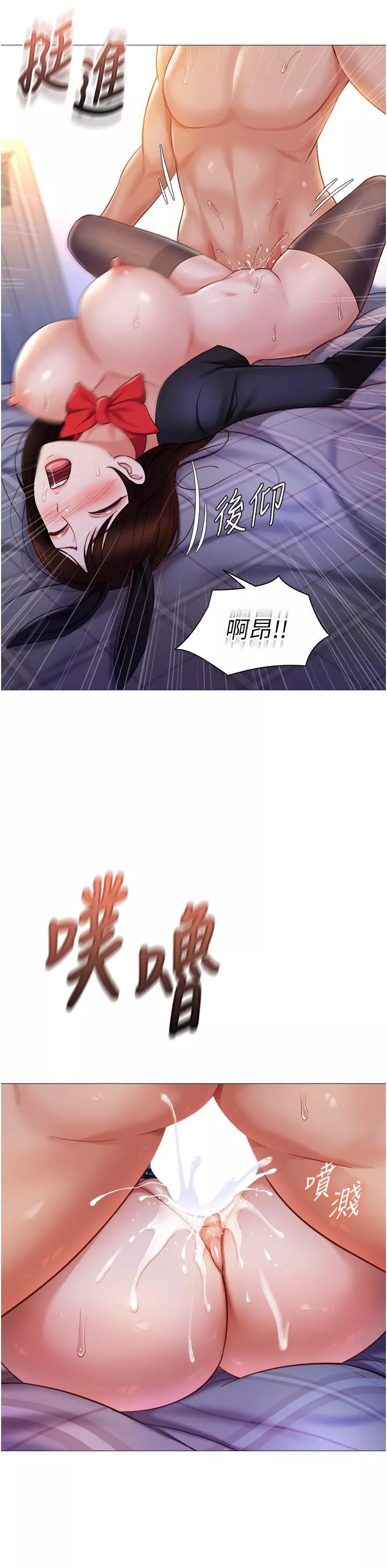女兒閨蜜都歸ME第116話-被女兒發現的三人關系