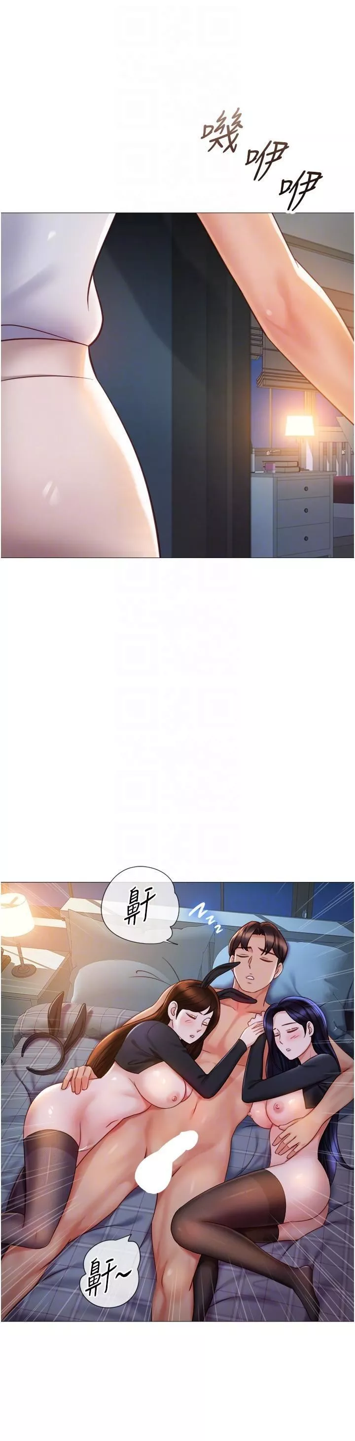 女儿闺蜜都归ME-第116话-被女儿发现的三人关系 - 图片 30