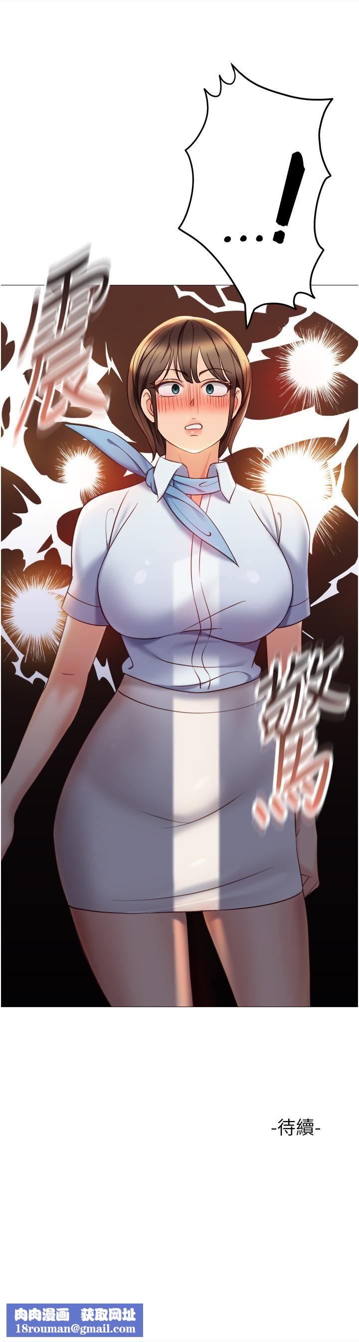 女儿闺蜜都归ME第116话-被女儿发现的三人关系