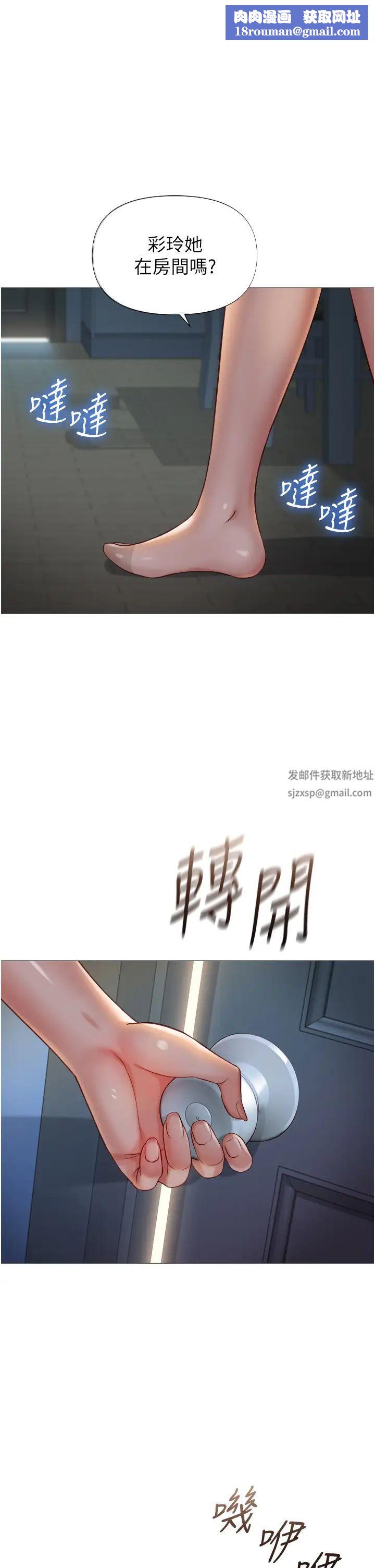 女儿闺蜜都归ME第117话-帮我调教练习生