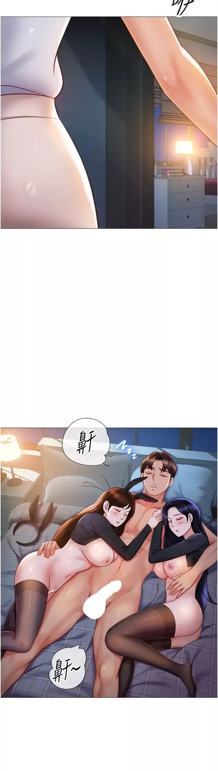 女兒閨蜜都歸ME第117話-幫我調教練習生